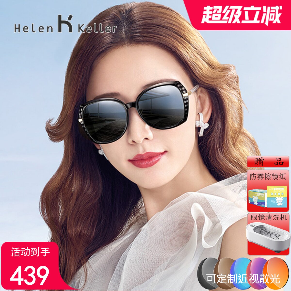 海伦凯勒超轻墨镜女潮长脸炫彩偏光镜太阳镜女眼镜开车大脸H8733