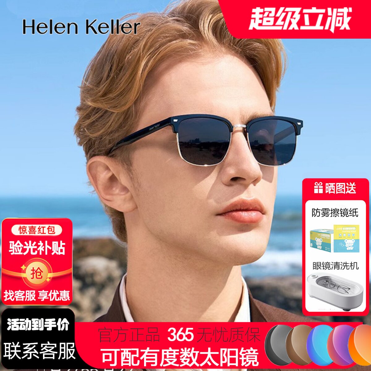 海伦凯勒2026年偏光太阳镜潮流半框运动防紫外线男墨镜眼镜H2755