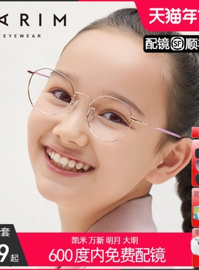 派丽蒙学生青少年眼镜架女细边圆框防手机蓝光平光可配度数53401