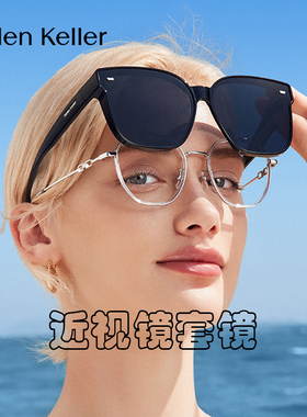 海伦凯勒超轻近视套镜太阳镜女偏光墨镜套镜男近视眼镜专用HT003
