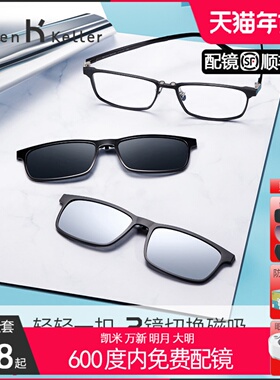 海伦凯勒全框眼镜架男商务舒适方框磁吸偏光夹片套镜女大脸H88003