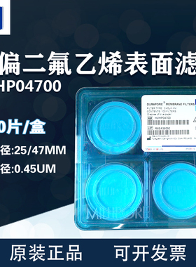 美国Millipore密理博表面聚偏二氟乙烯滤膜 HVHP04700 /HVHP02500