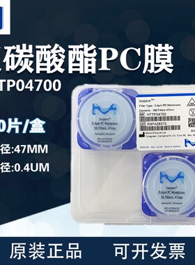 密理博Millipore聚碳酸酯滤膜 HTTP02500/HTTP04700表面滤膜0.4um