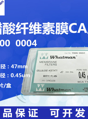 Whatman醋酸纤维素膜白色平滑 滤膜CA膜7000-0004/7001-0004 47mm