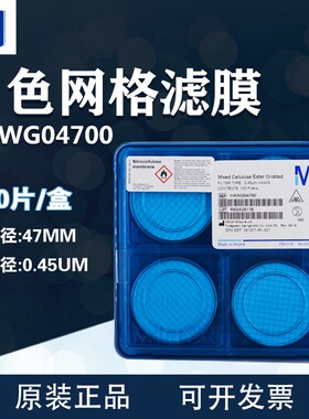 密理博Merck Millipore表面滤膜\混合纤维素酯膜HAWG04700\混纤膜