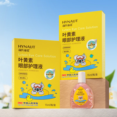 海氏海诺叶黄素眼部护理液舒缓眼部疲劳滴眼液眼部护理液15ml/瓶