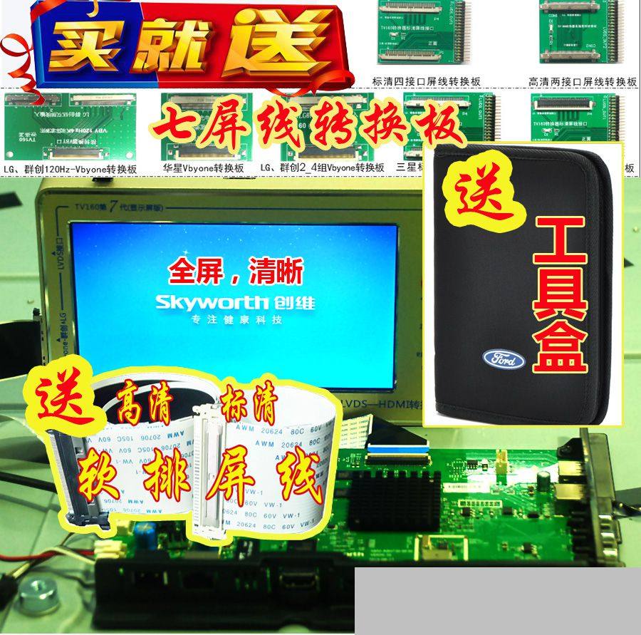 液晶电视主板维修测试仪TV160-第七 7代 正品包邮|ruв категории Цифровые аксессуары, рынок электронных компонентов, экспериментальное оборудование/испытательный средство/разработка инструментов, составитель/записывающее устройство/записывающее устройство - от Buy2taobao.com для оказания профессиональной услуги покупки агента Taobao