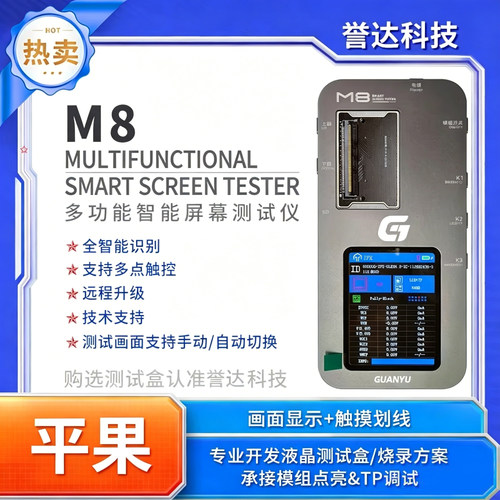 宇成兴总成测试盒通用OLED/TFT屏