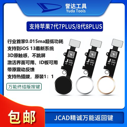 精诚万能返回键耐用苹果