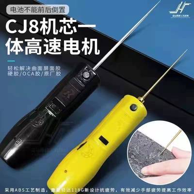 除胶神器CJ8除胶机 适用于手机维修屏幕除干胶oca 安全不伤屏高效