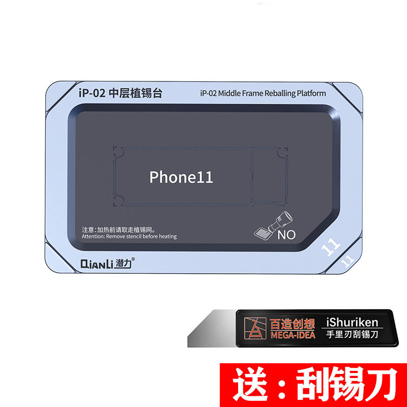 苹果主板中层植锡台XXSMAX