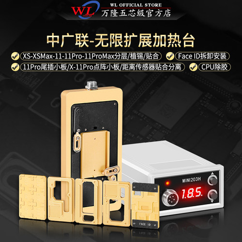 主板分层加热台贴合植锡