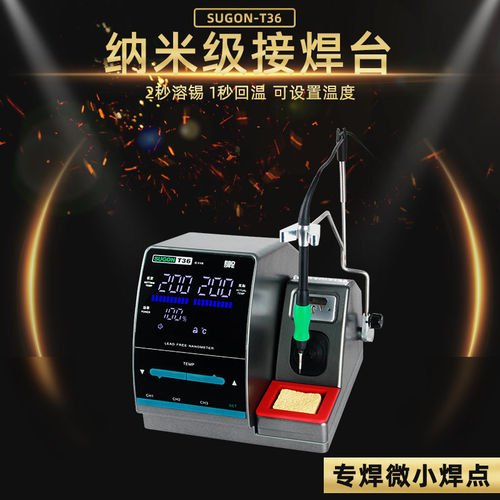 T26焊台SUGONG8620DX直风风枪