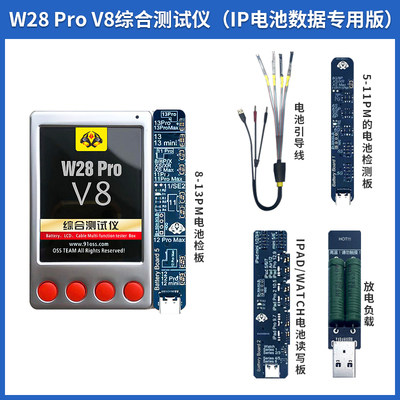 OSSTEAMW28PRO电池数据修复