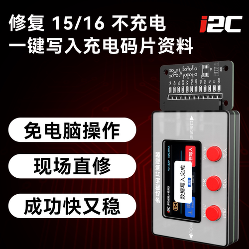 i2c EPR32码片编程器 免拆基带 ipad充电码片读写 AI安卓开机日志