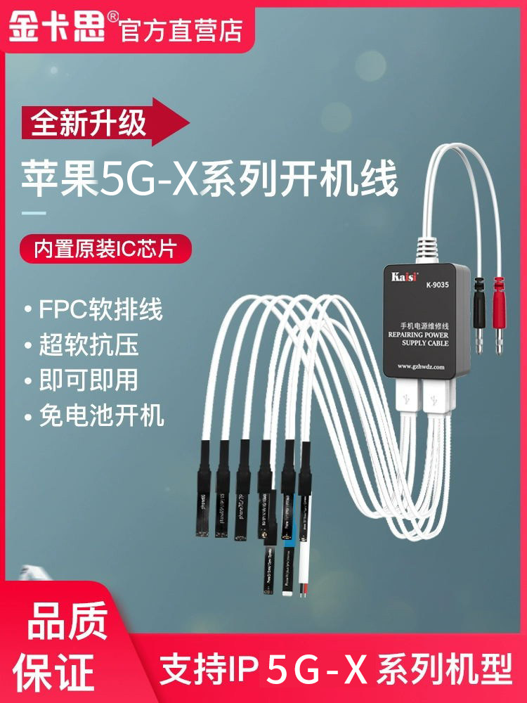 Kaisi直排式接口电源线推荐图片