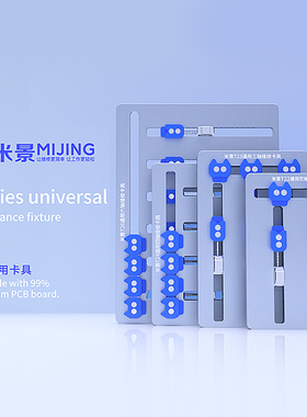精密 T系列米景维修通用夹具T22 T23T24 T26双轴三轴维修精密卡具