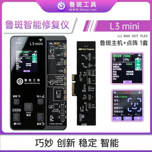 鲁斑鲁班电池排线 11 11Pro 11PM 12 12PM 13 13PM改效率外挂排线 - 封面