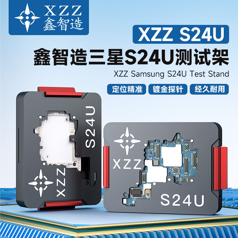 鑫智造三星S24U中层测试架主板分层免贴合平台仪定位精准镀金探针