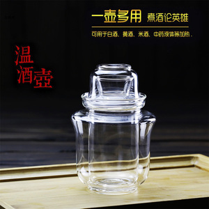 【天天特价】耐热玻璃酒具热酒壶温酒器三件式烫酒壶酒水加热壶