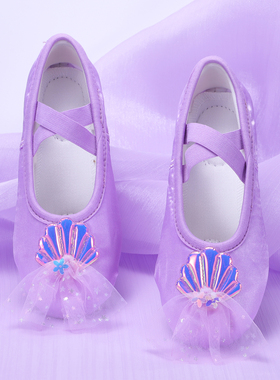 紫色缎面儿童舞蹈鞋软底练功鞋可爱贝壳网纱舞台演出跳舞鞋芭蕾鞋