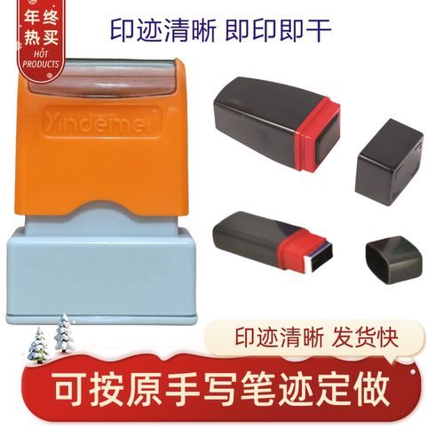 定制个人姓名手写体签名印章盖章