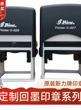原装台湾新力牌自动按压式回墨翻转定做刻制签名手写刻字印章定制