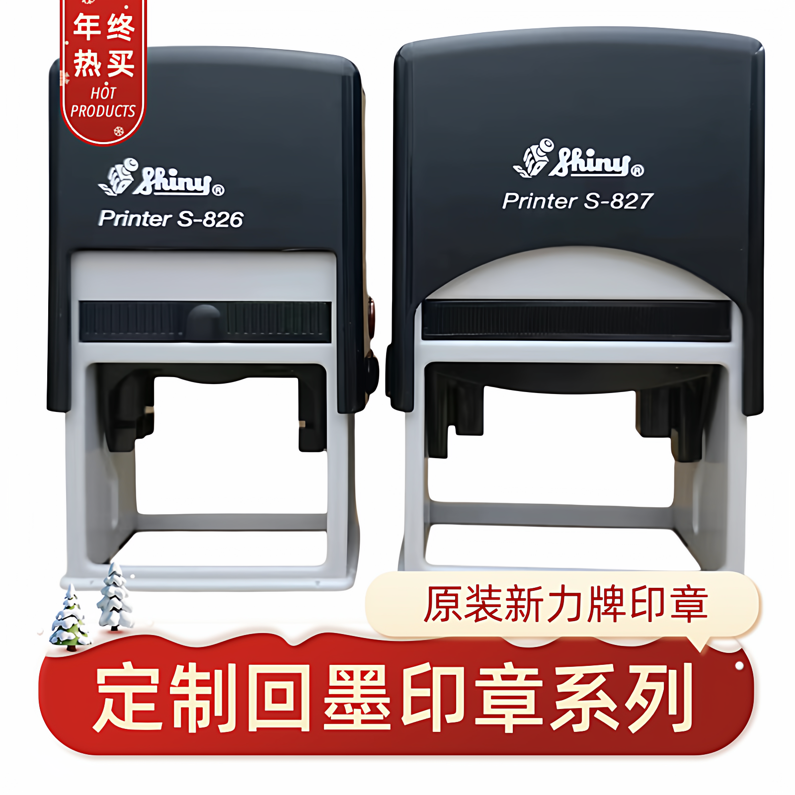 原装台湾新力牌自动按压式回墨翻转定做刻制签名手写刻字印章定制