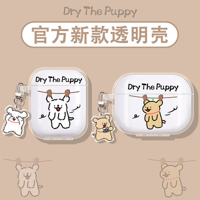 晾衣绳小狗适用索尼蓝牙耳机壳