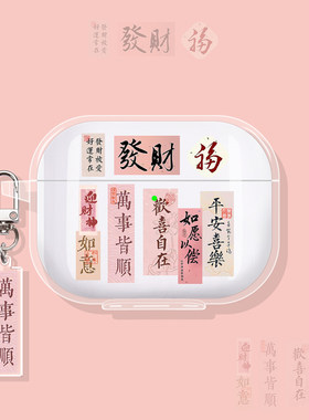 适用lenovo联想lp25保护套lp23保护壳lp5pro耳机壳lp2pro耳机套真无线蓝牙耳机盒硅胶软壳可爱创意万事皆顺