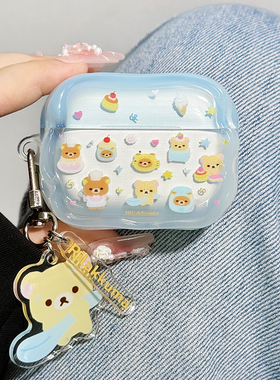 适用airpodspro3保护壳airpods4保护套pro2苹果蓝牙耳机套盒透明aipods轻松熊airpod四代ipod软壳pro3二三代4