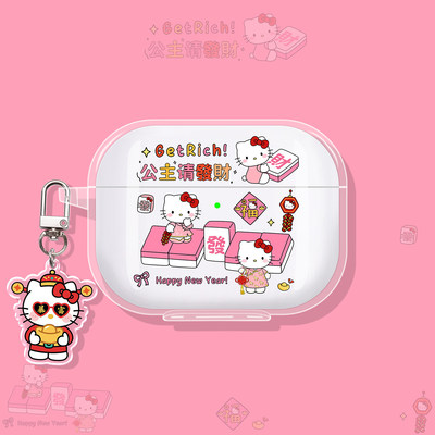 hellokitty适用荣耀蓝牙耳机壳