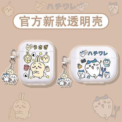 乌萨奇小八适用荣耀蓝牙耳机壳