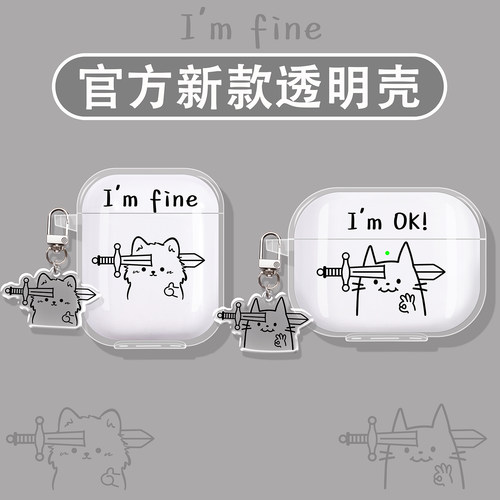 我还ok小猫适用一加蓝牙耳机壳