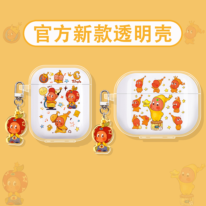 星星人适用倍思蓝牙耳机保护套