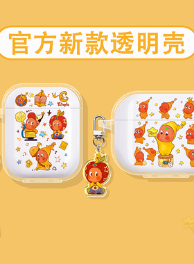 适用倍思m3s保护套w04耳机壳mc1pro蓝牙bc1硅胶bs2lite保护壳mp1/wm02/as01/m2s/bs1nc/bp1/e3/e10音乐星星人