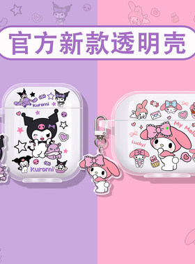 适用vivotws5保护套tws4/vivotwsair3pro耳机壳iqootwsair3/vivo蓝牙a3e/3i盒iqootws2/1/iqoo/air可爱黑洛兔
