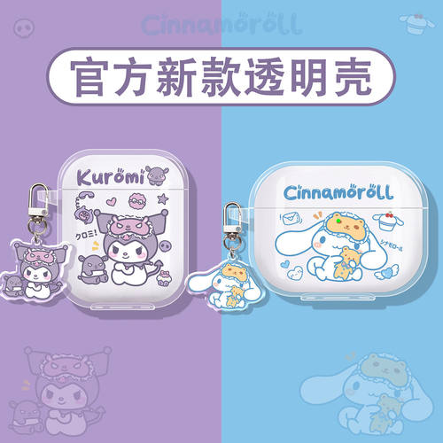 玉桂狗库洛米适用韶音蓝牙耳机壳