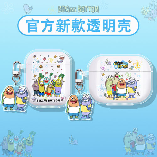 比奇堡适用塞那蓝牙耳机保护套