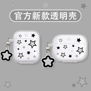 适用索尼wf1000xm6保护套sonyxm5耳机壳4蓝牙wh3/sony/linkbudss/linkbuds fit/open/ambie盒c710n星星透明