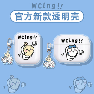 适用苹果airpods4保护壳airpodspro2保护套airpod2pro耳机壳air盒ipodpro二代ipods3蓝牙airpodpro马桶乌萨奇