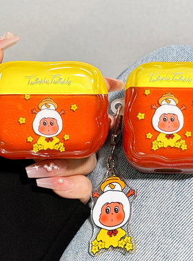 适用airpods4保护套airpodspro3保护壳pro2苹果蓝牙耳机套盒四代airpod硅胶ipod软壳pro3二三代aipods星星人