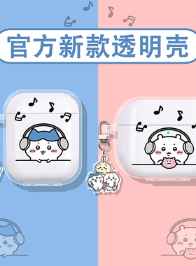 适用redmi红米buds8pro保护套redmibuds7s保护壳青春版4活力版小米buds6开放式5蓝牙air3se耳机壳2盒吉伊卡哇