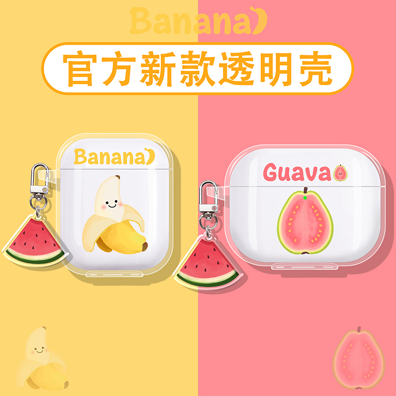 香蕉芭乐适用倍思蓝牙耳机保护套