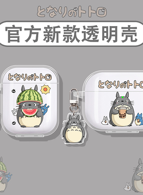 适用ikf ultra保护套ikf air clip pro保护壳艺术版ikf find air5代蓝牙ikf fly max耳机壳lite盒西瓜龙猫