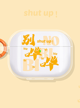 适用倍思m3s保护套w04耳机壳mc1pro蓝牙bc1耳机套bs2lite保护壳mp1/wm02/as01/m2s/bs1nc/bp1/e3/e10盒别哔哔