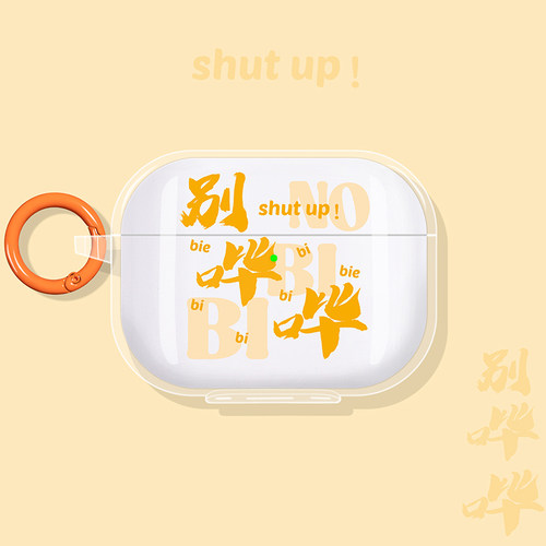 别哔哔适用倍思蓝牙耳机保护套