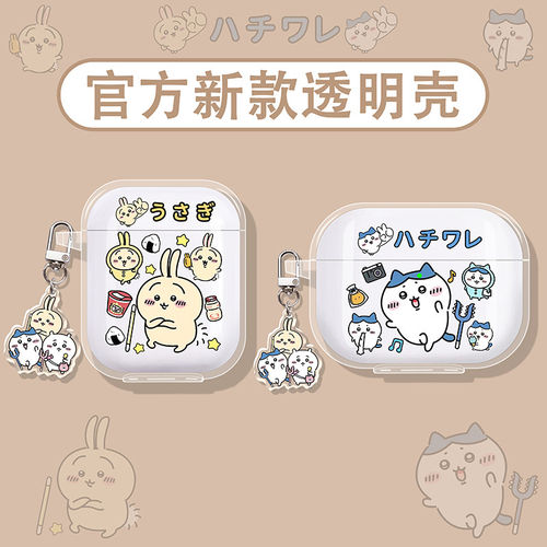 乌萨奇小八适用莅莱蓝牙耳机壳