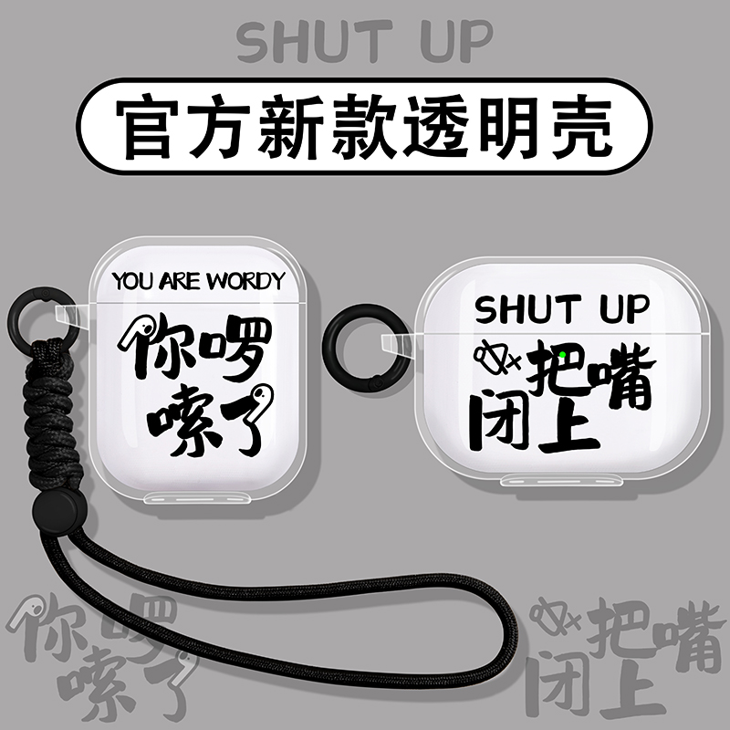 你啰嗦了适用倍思蓝牙耳机保护套