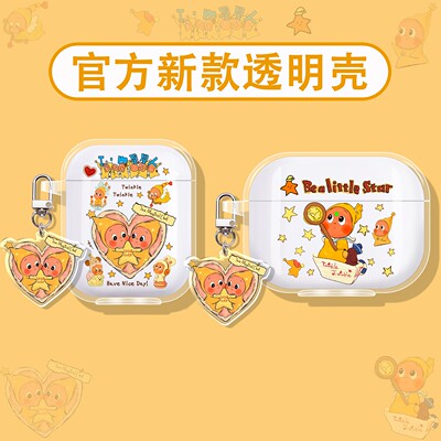 星星人适用OPPO蓝牙耳机保护套